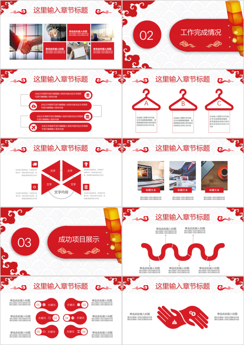 狗年红色喜庆风年终工作总结汇报ppt