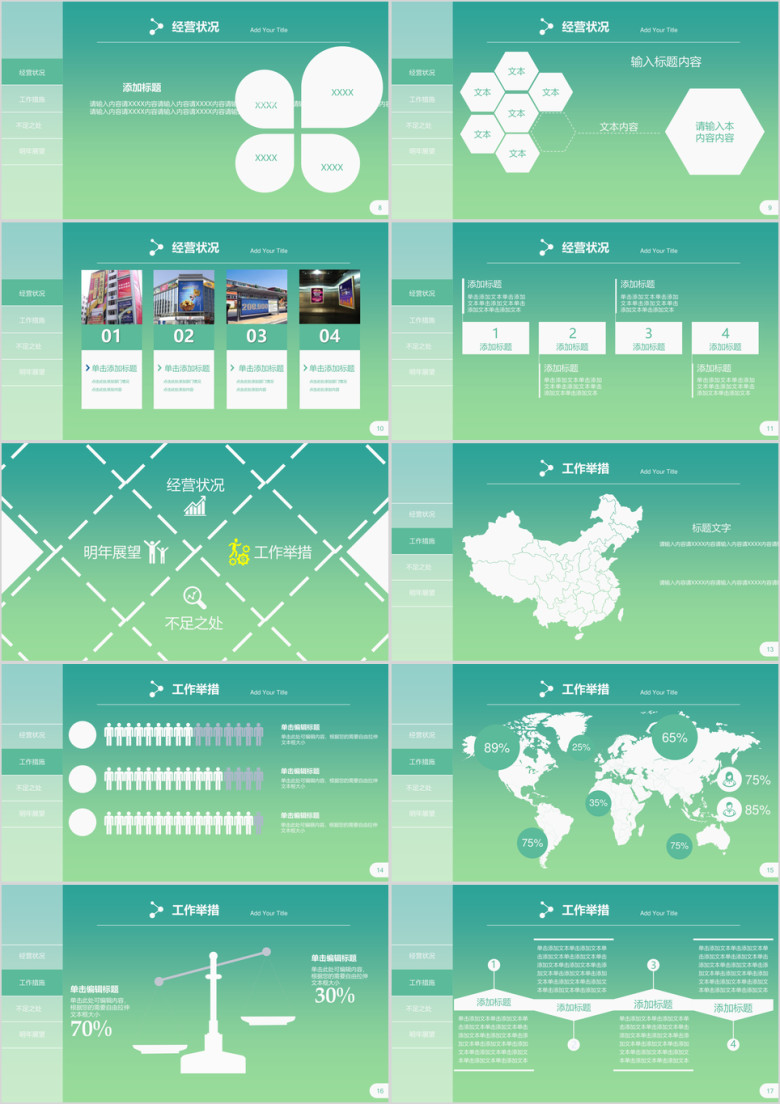 年终总结简约年终工作总结计划模板ppt