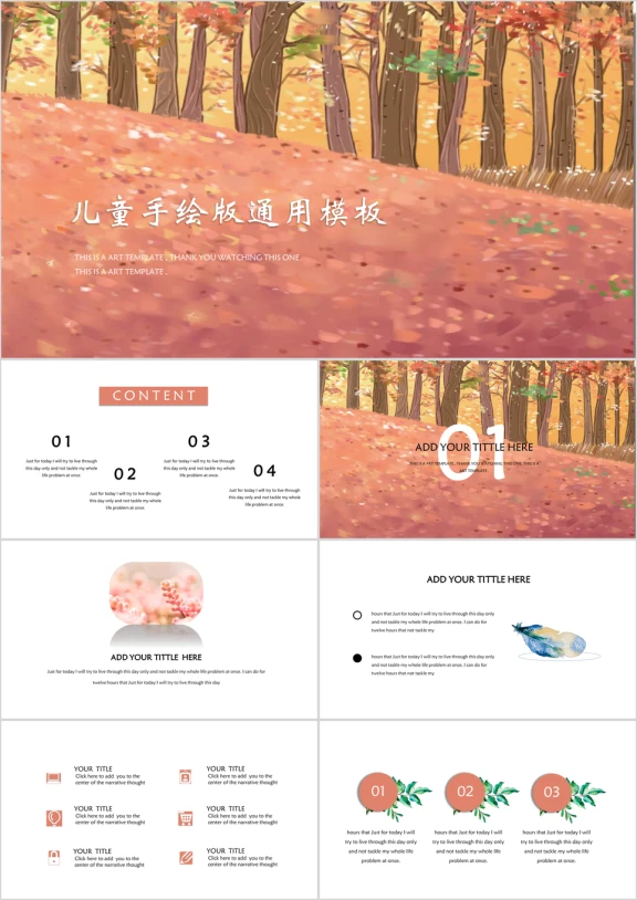 粉红大地创意设计ppt