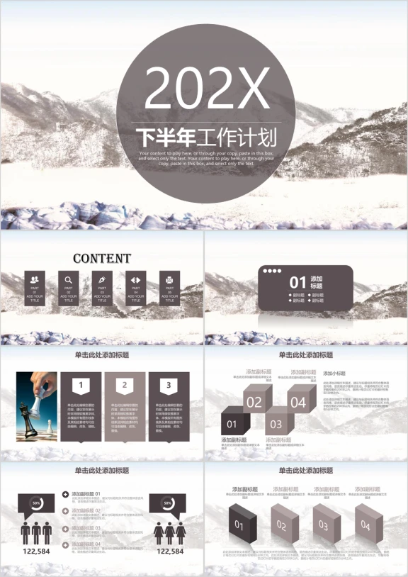 经典灰色淡雅中国风商务年中工作总结计划汇报ppt
