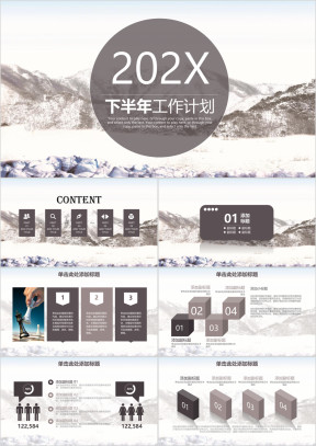 经典灰色淡雅中国风商务年中工作总结计划汇报ppt