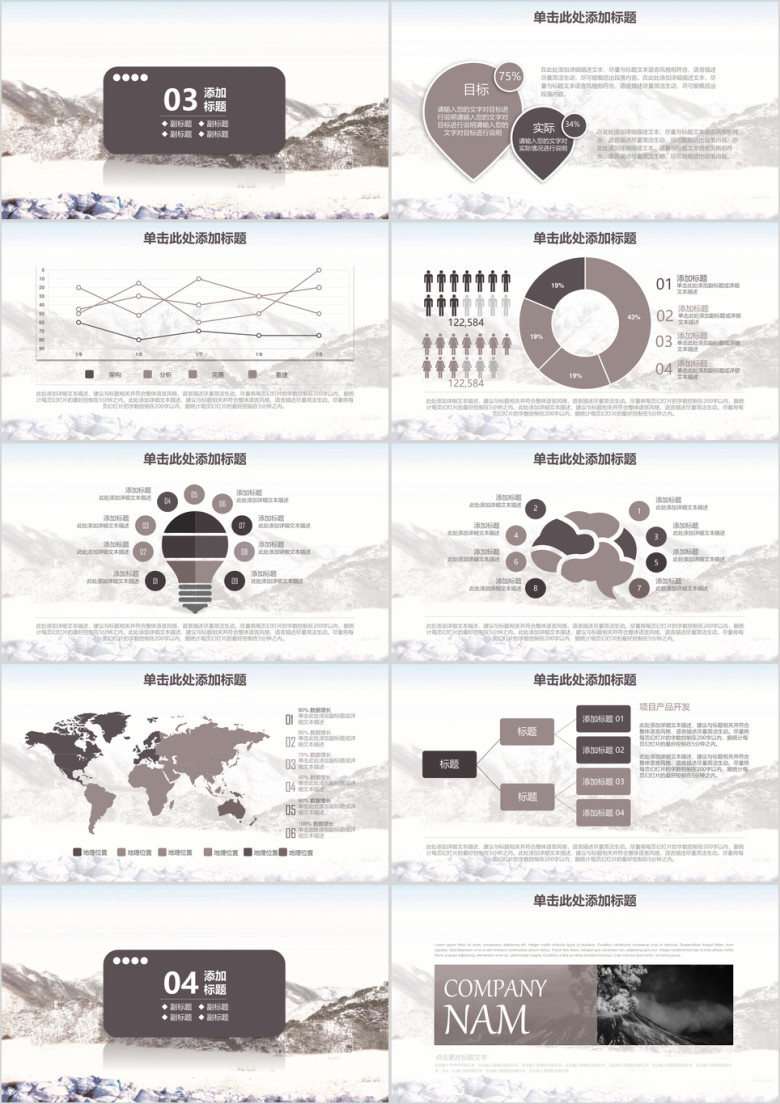 经典灰色淡雅中国风商务年中工作总结计划汇报ppt
