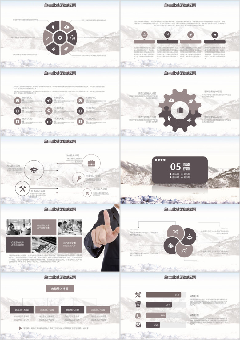 经典灰色淡雅中国风商务年中工作总结计划汇报ppt