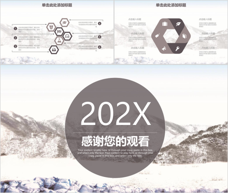 经典灰色淡雅中国风商务年中工作总结计划汇报ppt