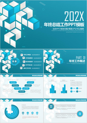 简约几何立体商务年终总结工作计划ppt