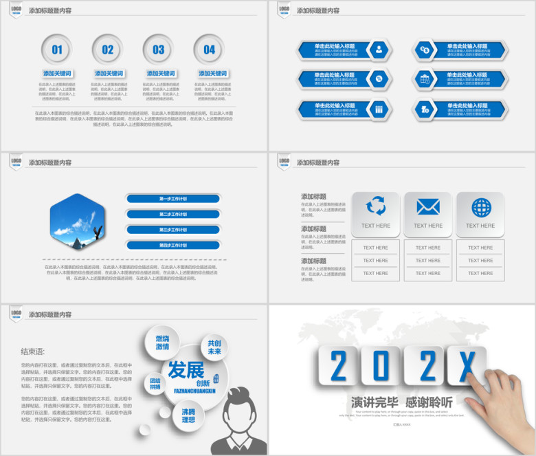 商务年工作总结述职报告暨新年计划模板ppt