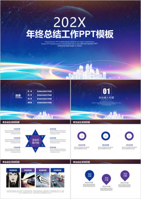 简约商务风年终总结工作汇报ppt