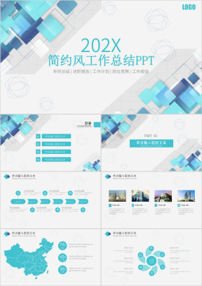 蓝色商务简约几何风工作总结汇报ppt模板