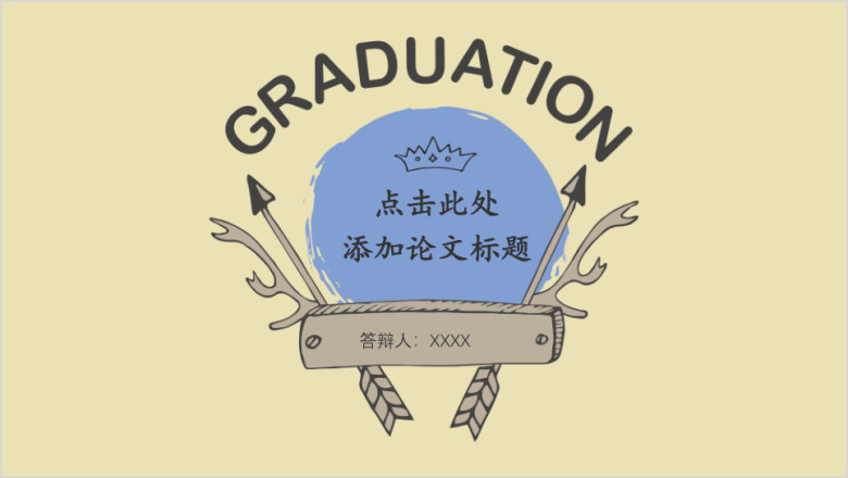 毕业答辩文艺风花纹论文答辩ppt模板