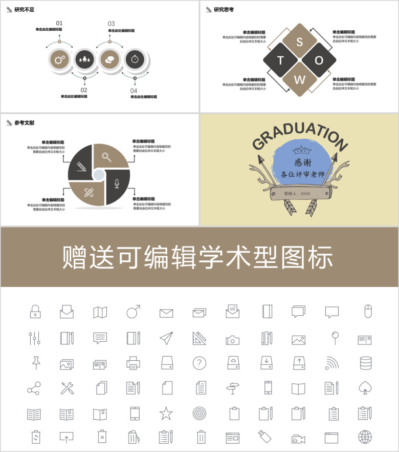 毕业答辩文艺风花纹论文答辩ppt模板