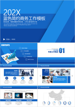 蓝色简约风商务工作总结业绩汇报ppt