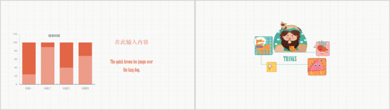 怪兽物语教育教学通用ppt
