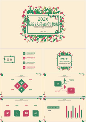 清新花朵商务模板ppt