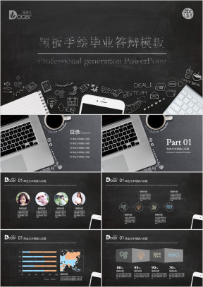 手绘黑板风毕业答辩ppt