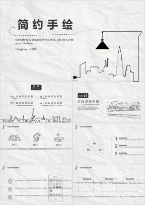 创意简约手绘总结汇报ppt