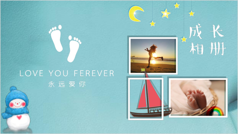 全动态儿童电子相册生日贺卡成长档案ppt