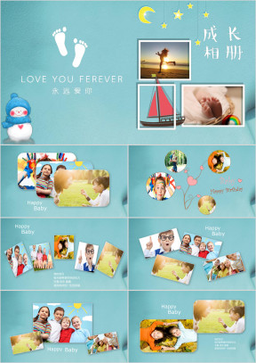 全动态儿童电子相册生日贺卡成长档案ppt