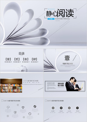教育教学文化知识培训书籍阅读读书笔记教学课件ppt
