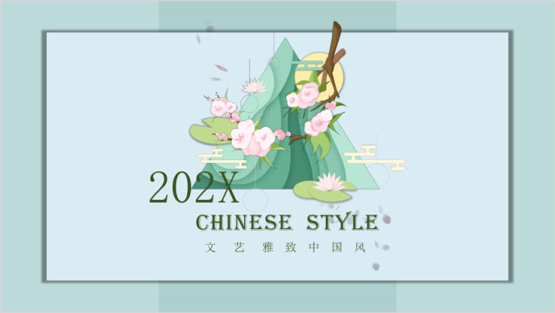 荷花中国风工作汇报计划总结ppt