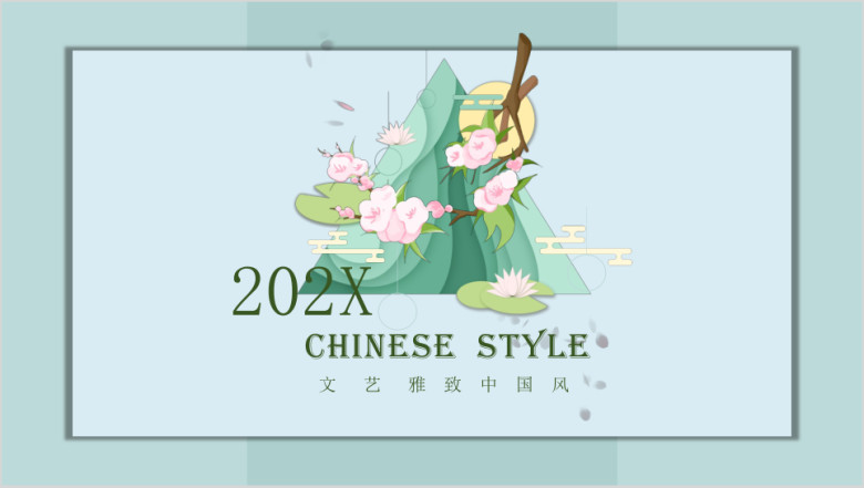 荷花中国风工作汇报计划总结ppt