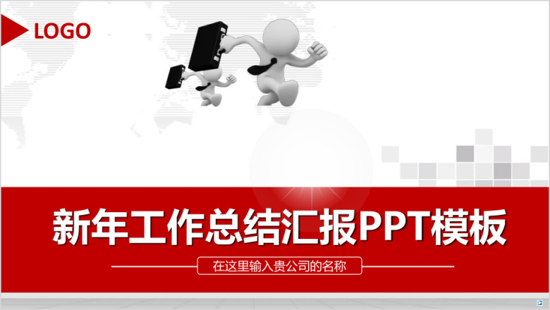 时尚日历年终工作总结汇报ppt模板