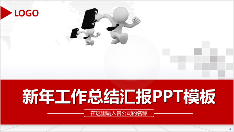 时尚日历年终工作总结汇报ppt模板