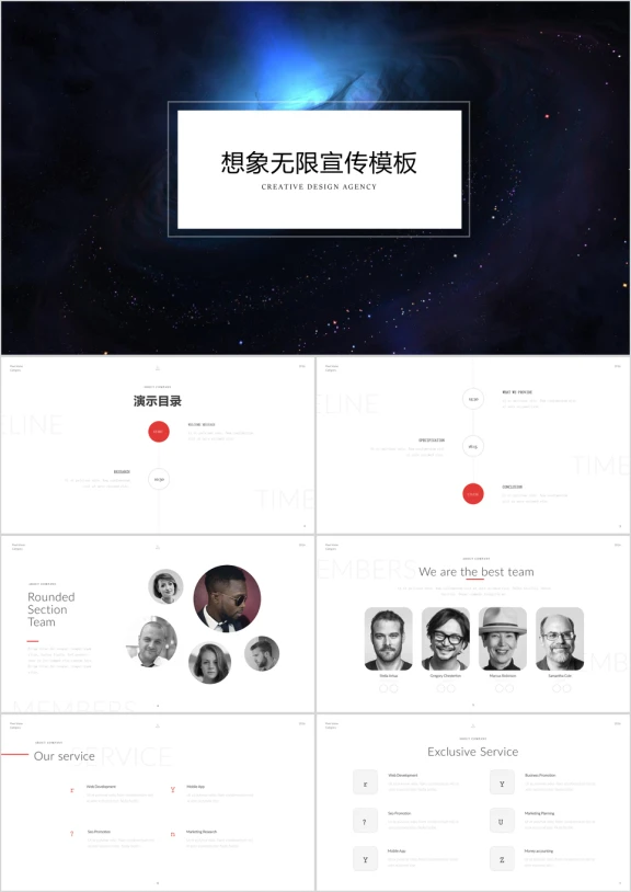 欧美风创业路演产品发布会商务ppt