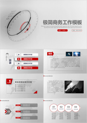 【商务通用】极简动感仪表商务工作模板ppt