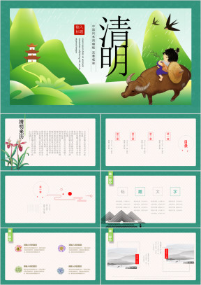 清明节清明祭祀习俗教育PPT动态模板