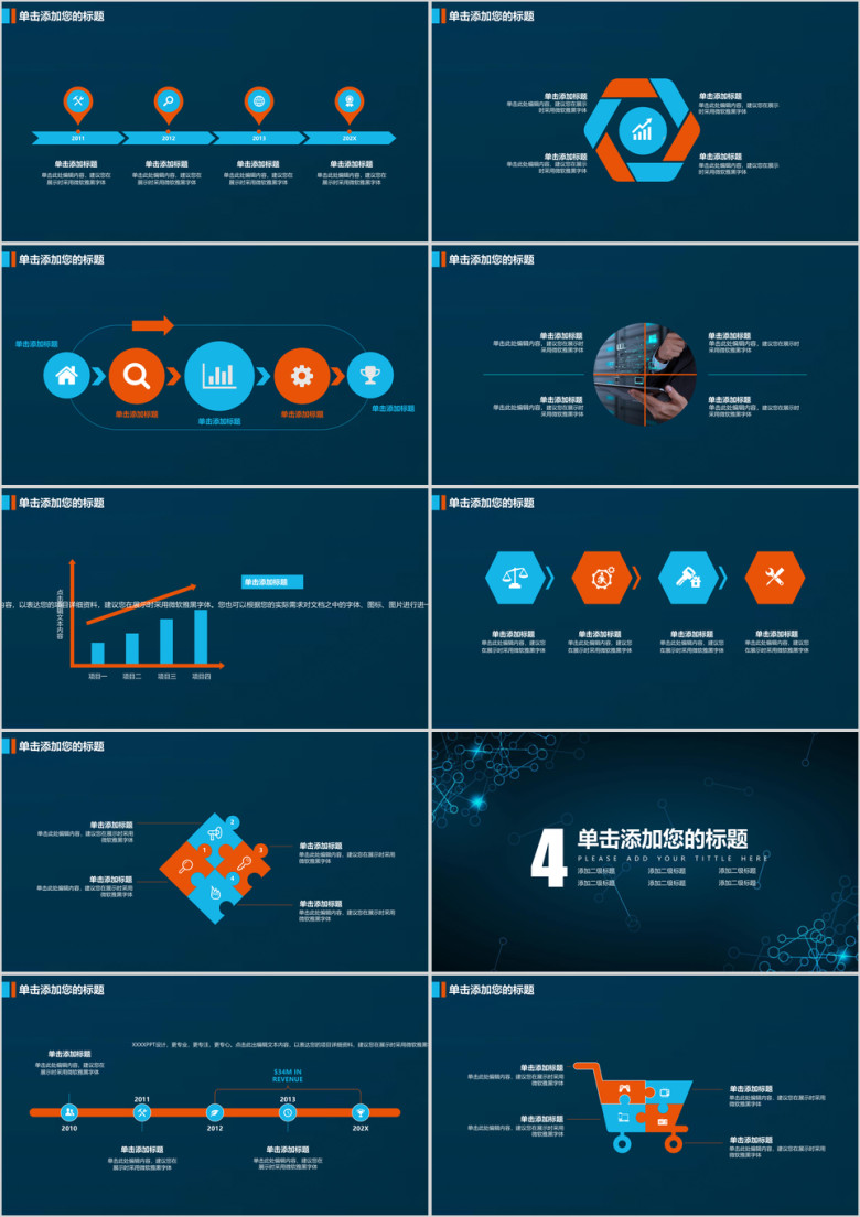 简约线条科技商务报告年终总结ppt