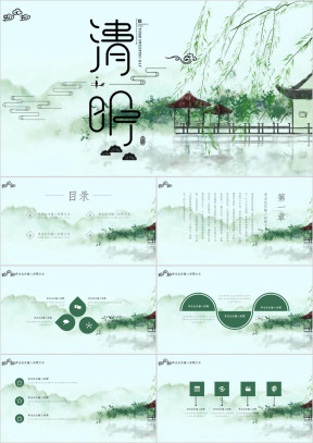 春季绿色清明节春天中国风古风
