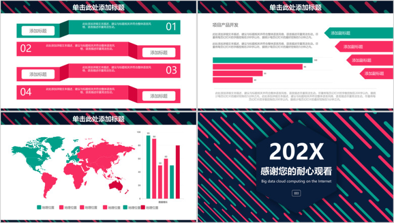 时尚大气年终总结计划ppt