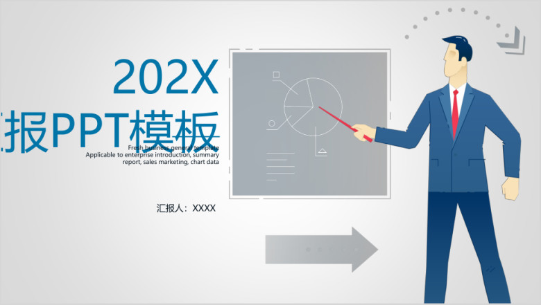业绩汇报销售总结计划商务工作动态ppt