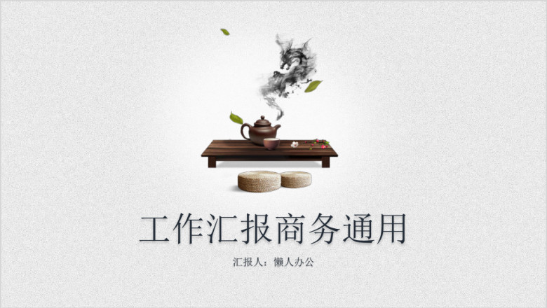 国学经典古典传统文化ppt