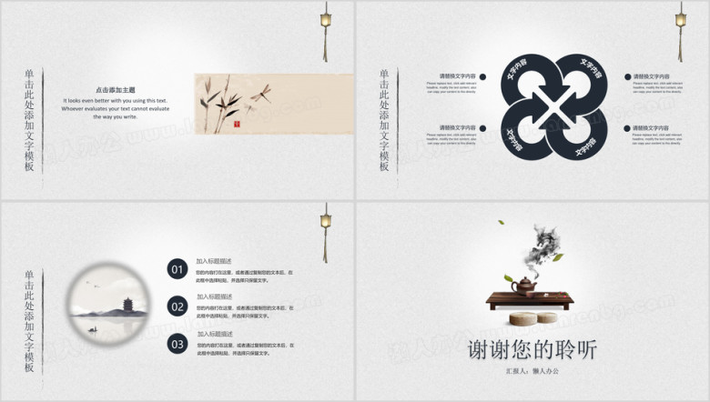 国学经典古典传统文化ppt