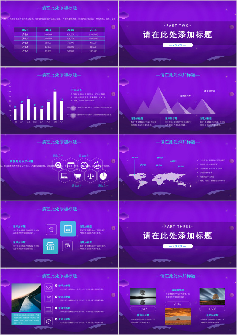 KINETIC商务模板ppt