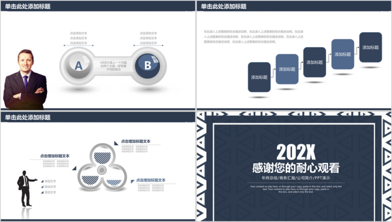 商务简约大气年终工作总结计划ppt
