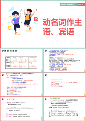 高中英语人教版必修四《v-ing》课件