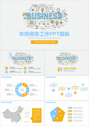 清新创意年终商务年终工作总结计划ppt