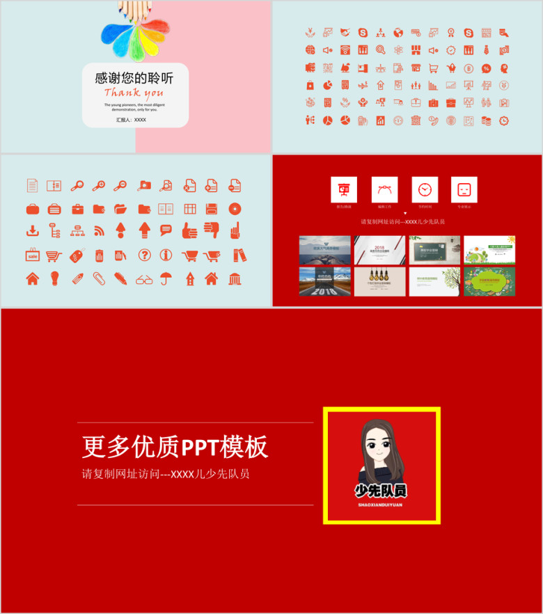 创意清新年终总结工作计划ppt