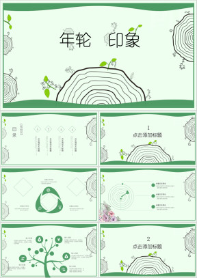 简约清新风简单植树植物PPT模板