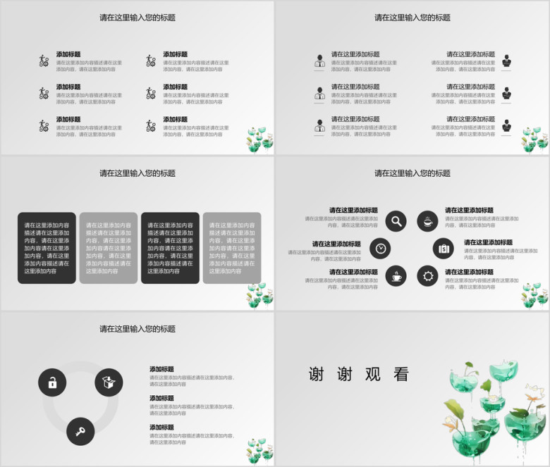简约荷花盆栽通用总结ppt模板