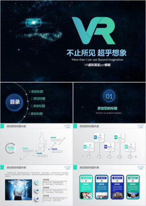 vr虚拟现实头戴设备人工智能科技ppt