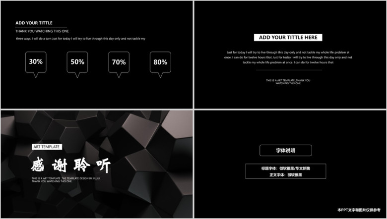 商务简约年终汇总ppt
