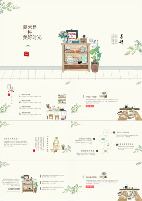 芒种-极简小清新工作总结活动策划通用11ppt