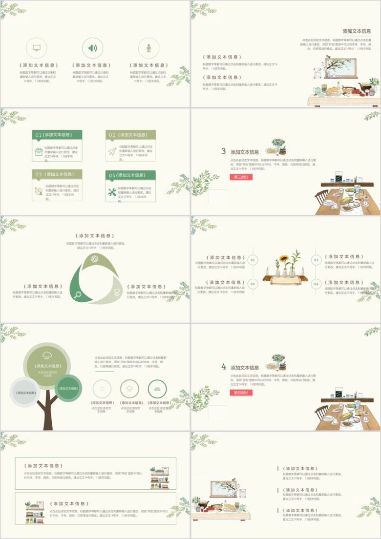 芒种-极简小清新工作总结活动策划通用11ppt
