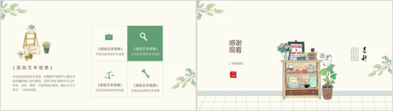 芒种-极简小清新工作总结活动策划通用11ppt