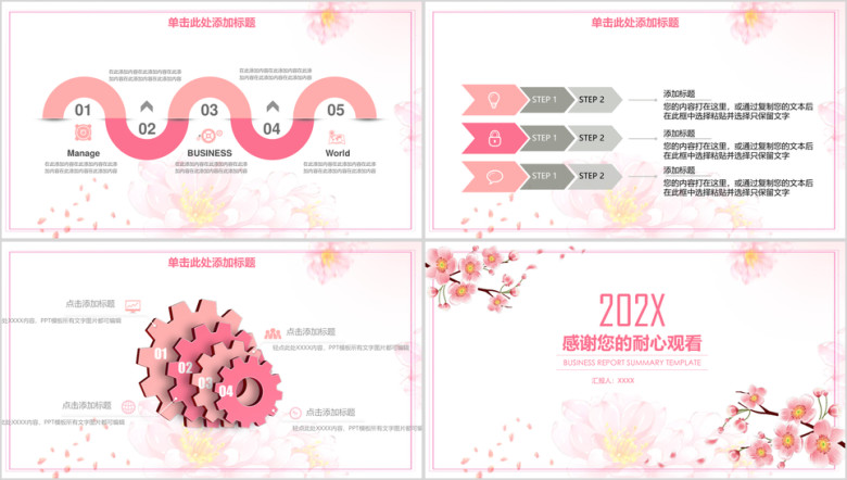 唯美清新年终工作通用总结计划ppt
