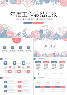 清新水彩手绘工作总结计划ppt模板