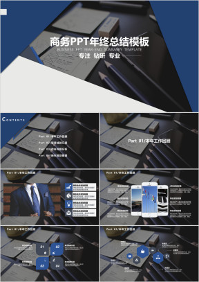 年终总结欧美商务风色块实用年终汇报总结ppt